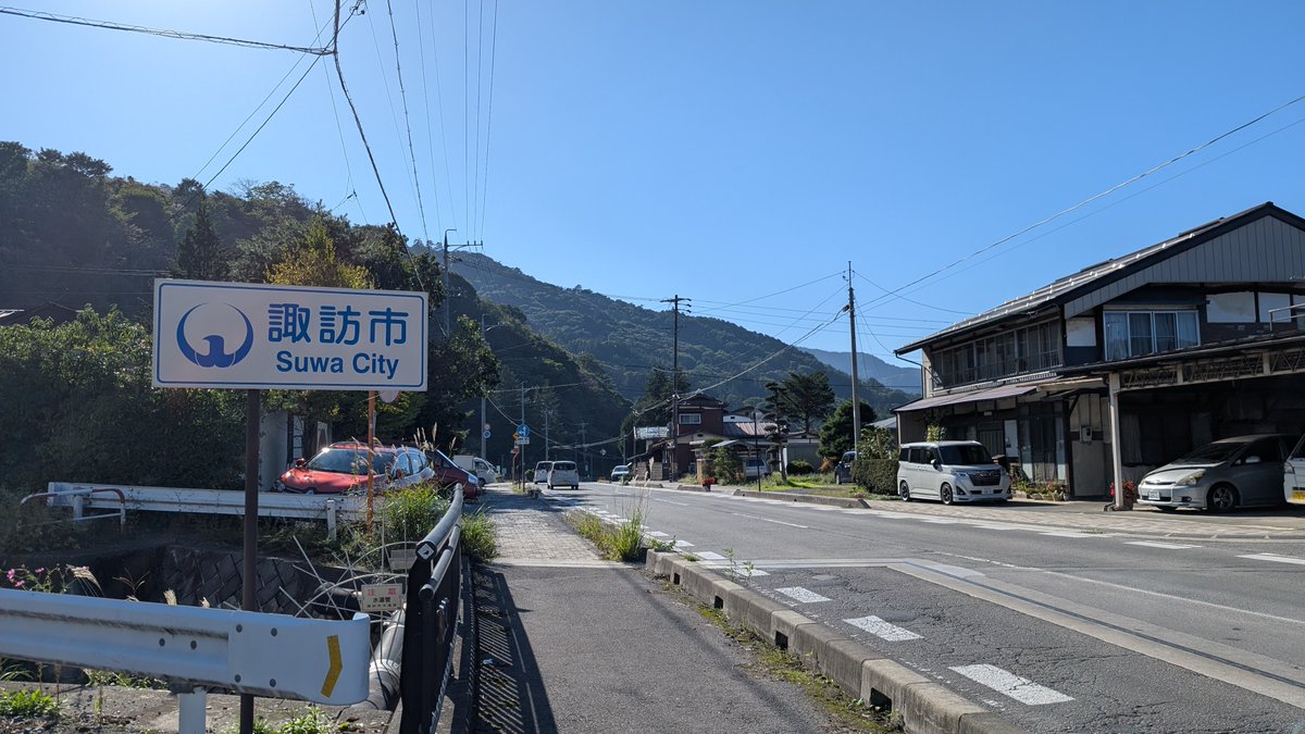 Azurill0298's tweet photo. 茅野市と諏訪市の境部分に
『御頭郷境じめ』を見つけました。

御頭郷とはその1年間諏訪大社に奉仕する当番となった地区の事で、現在の諏訪大社で唯一ミシャグジ神を「降ろす」神事がこの『境じめ』です。

2月下旬、疫病や災厄の侵入を防ぐ為にミシャグジ神を降ろした御幣を地区の境に建てます。 https://t.co/kjC4Fa0Zis