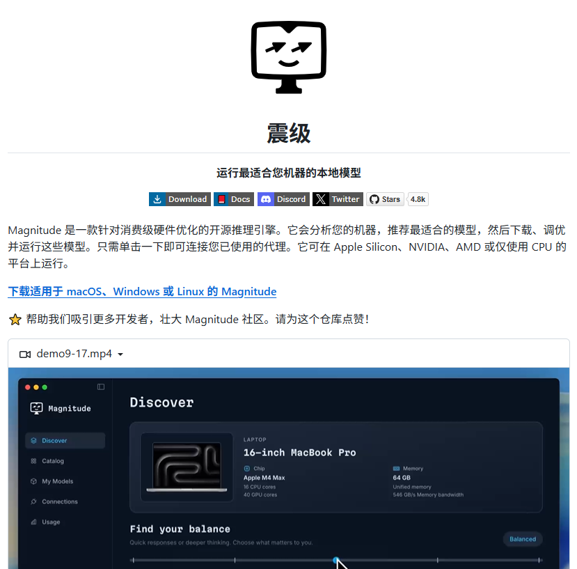 如果你经常用 AI Agent 写代码，又不太想把代码和文件交给云端，可以看看 Magnitude。 它是一个开源本地推理服务器，模型直接跑在自己的硬件上，再接入现有的 Coding Agent。 几个比较方便的点： ① 本地运行，不用…