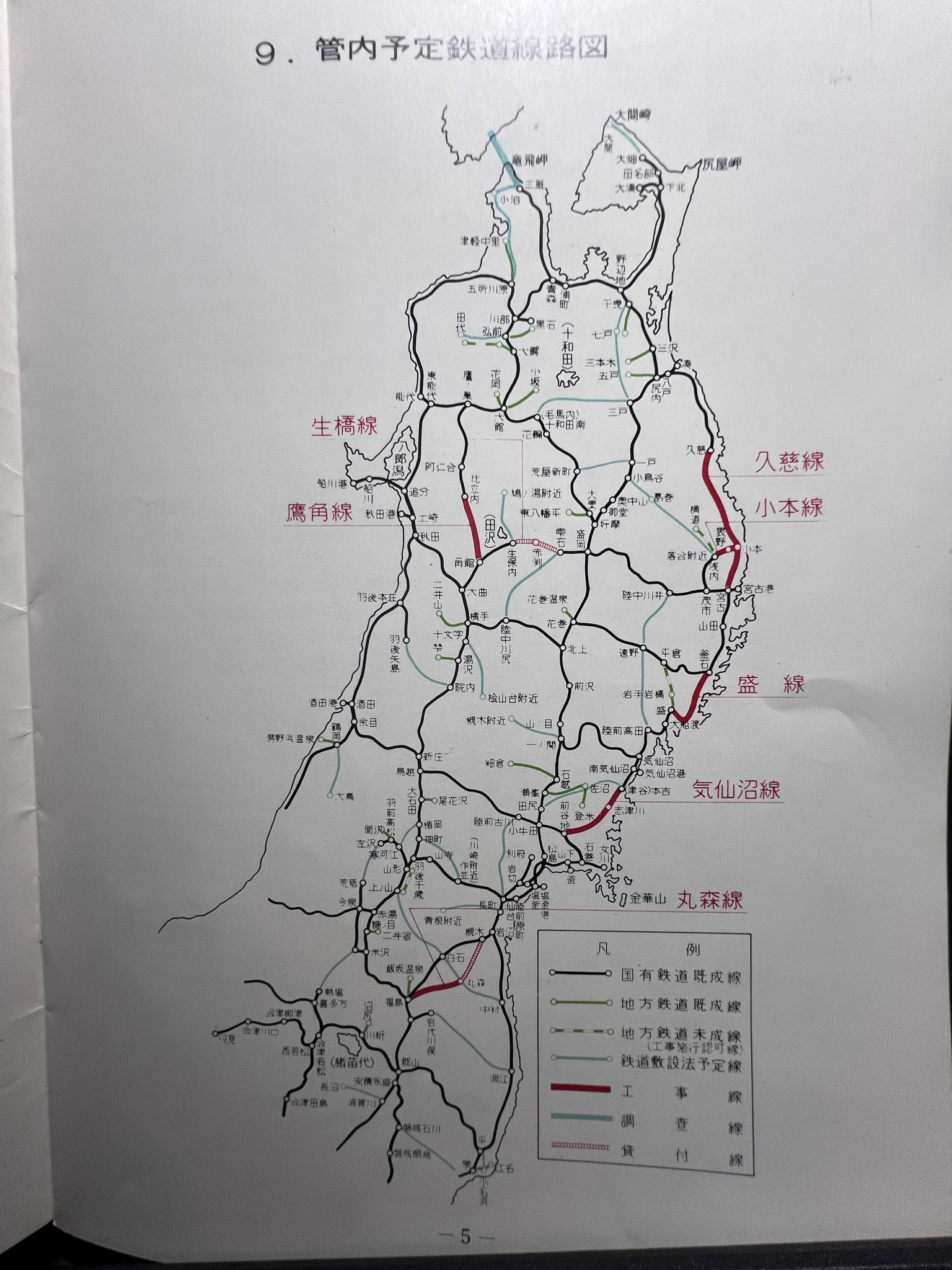 国鉄　線路断面図　仙台鉄道管理局　日本国有鉄道 りきねっと@C108 日曜 東2 チ61a on X: 