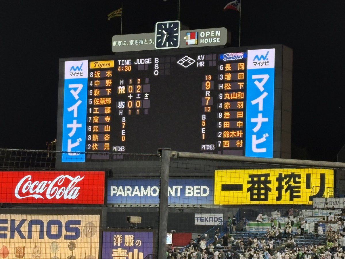 cb_halco's tweet photo. ヤクルトファンの皆さん、お疲れっした！！！！
(´･ω･`) https://t.co/Qqf7OX9wXI