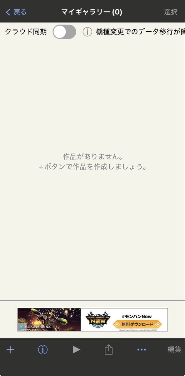 aaayy3304's tweet photo. アイビスのこの画面って地味にBAD UIだと思ってる https://t.co/IrJvfenXy8