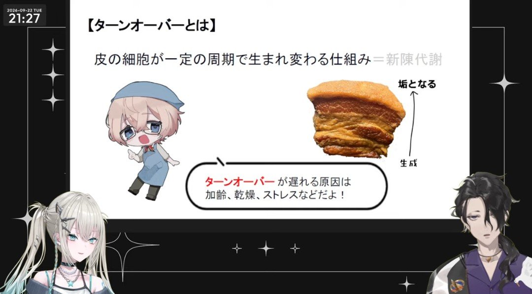 min_mi_09's tweet photo. 配信お疲れ様でした〜!!
虎さんと一緒に学べて、めっちゃ勉強になった！Rei7ちゃん教えるの上手すぎる！角煮を使って教えるの面白かったし、分かりやすかった!!今日学んだことを活かして虎さんがこっからつるつるなお肌になるの楽しみにしてます！
#Rei生 #オノトライブ https://t.co/j54Jrgxpow
