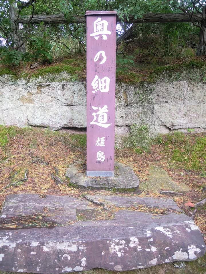 mido_u13's tweet photo. 振り返りお出掛け記録
宮城県 松島

雄島
雄島にも朱色の橋が架かってます
渡月橋というそう
奥の細道の句碑が建ってました
あまりゆっくり散策した記憶がないのだけど、調べてみたら仏像や石碑が安置されている岩窟群があるみたい
これはちゃんと見るべきだったなと後悔 https://t.co/EnoWpJvE1o