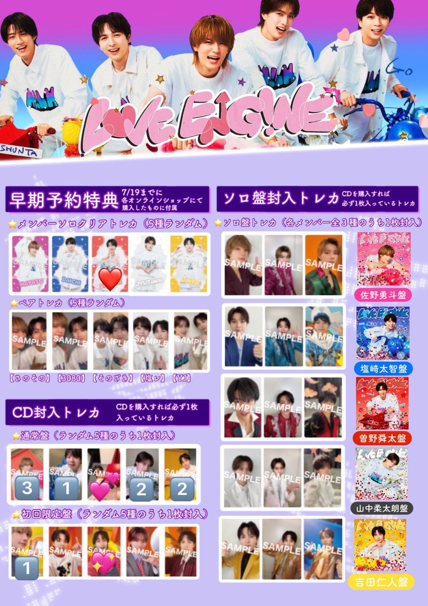 tr_hksjsd's tweet photo. M!LK LOVE ENG!NE ラブエンジン トレカ 交換 

【譲】 🔢 佐野 塩﨑 曽野 山中 吉田
【求】 💖＞❤️＞💕、過去未所持トレカ曽野（ご提示ください）

同種異種問わず。都内手渡しor 郵送
お気軽にお声掛けください。

#MILK交換 #MILK求 #MILK譲 https://t.co/ZdRdLlbvoH