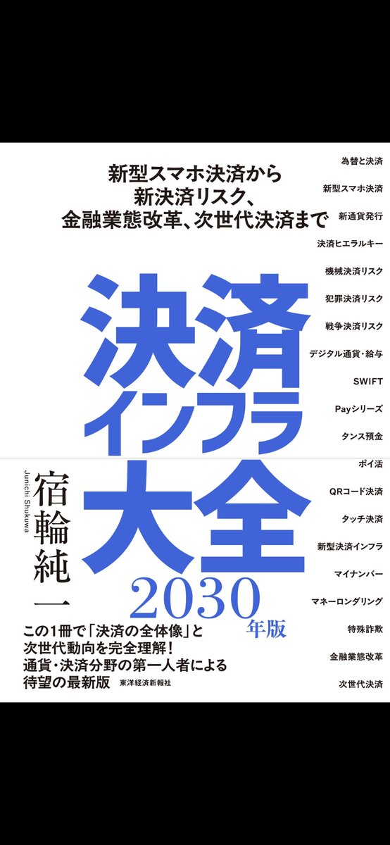 kenzee74's tweet photo. 銀行は｢預金｣だがゆうちょ銀行は｢貯金｣。ゆうちょは顧客の貯金を貸し出したり投資に使えない。専門家の話ってビックリするような基本的なことがでてくるから面白い。 https://t.co/4QpkseYSQ2