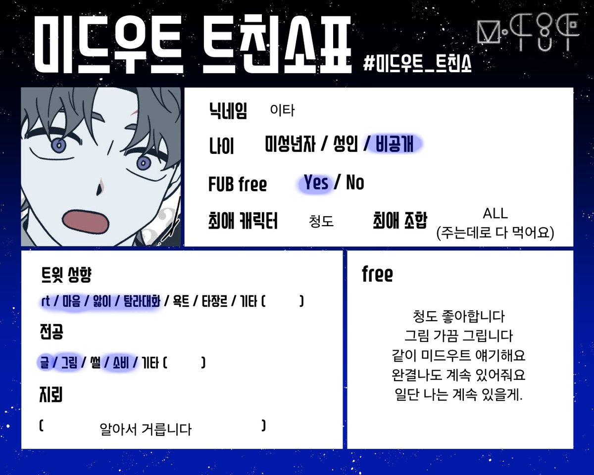 isim0120's tweet photo. #미드우트_트친소 https://t.co/yQkU3BsI1t