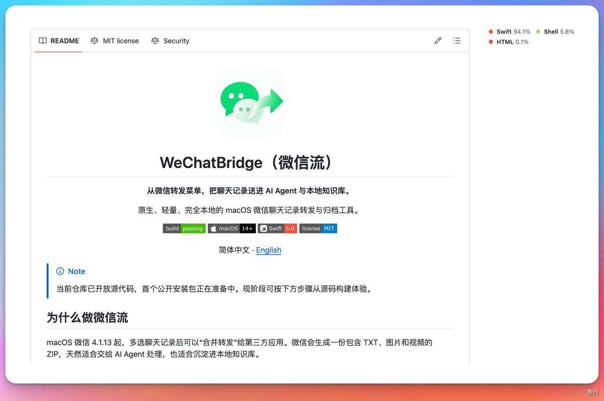 canghe开源WeChatBridge微信流工具