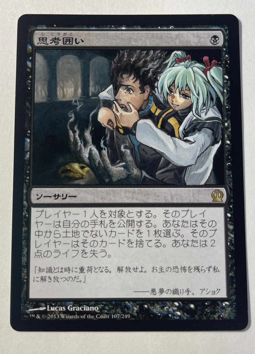 alma2i45_2's tweet photo. 「思考囲い」
閃光のハサウェイ

ハサウェイは元絵の髪型いじるだけの予定だったけどあえなく描き変え。クェスをリアルタッチにしなかったのが悪手だった😂
クェスの目を拡大してほしい。めっちゃ頑張って描き分けた🥹
比較用に小指の爪置いておきます。

#mtgalter 
#mtg
#alterart
#拡張アート https://t.co/bVSF84Tk6b