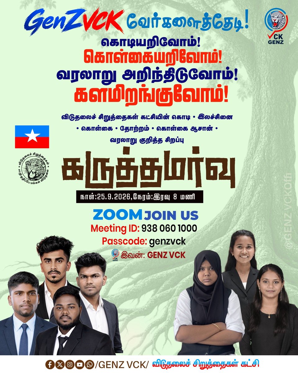 vignesh4656's tweet photo. வேர்களைத்தேடி...💙❤️

#VCK @vckitwingoffi  @ambedkarthidal  @TrendsVck_Offi https://t.co/RhXGF003ER