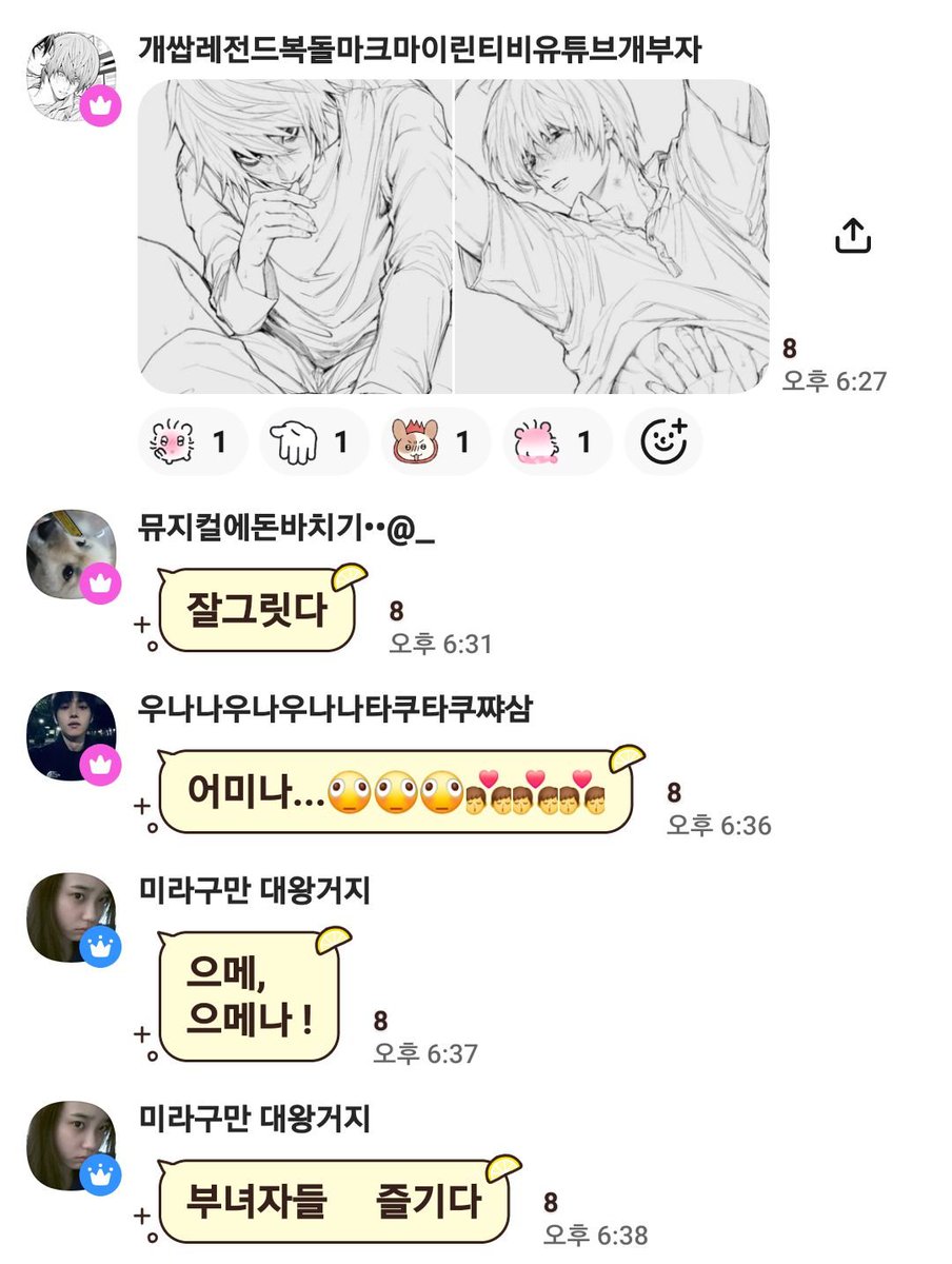 daeootgeo's tweet photo. 엘이랑 라이토 키스하는 만화 있어요? https://t.co/iq1JhVQWyQ