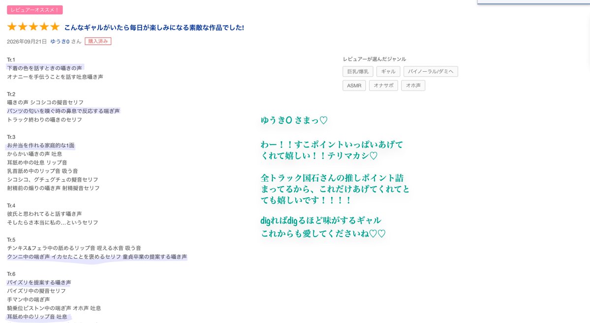 Sweet_Lips_A's tweet photo. 💄レビューありがとうございます❤️

ゆうき0さまっ！！！

たくさん書いてくれて嬉しい〜😭
国石さんの好き好きポイント
ありがとうございます🥰

これからも沢山彼女との時間を楽しんでくださいね♡
Hope you fall down the rabbit hole with her and can't get out! ♡ https://t.co/RavAwUjgNY
