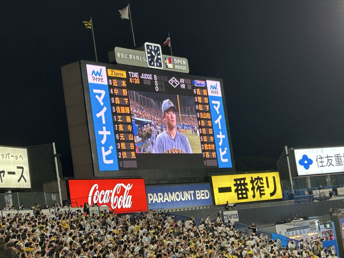 hanshintiger__s's tweet photo. 現地よりとらほー！
髙寺くんよく打った！
セベリーノもよう抑えた！
チームの勝利だわね https://t.co/MkN7jMRvGf