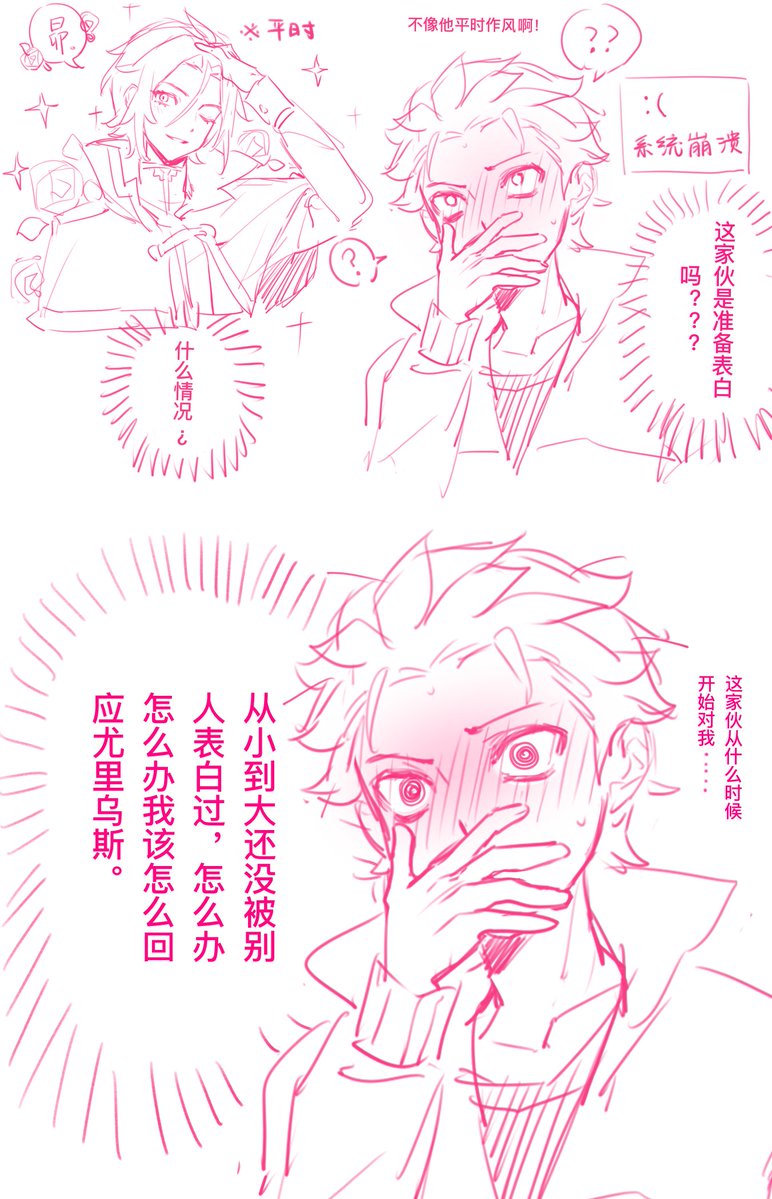 zezemianbao's tweet photo. 突然想起来这个没发过（其实发过了。）
虽然我知道尤里不会这样娇羞但是…！总之是我亢奋时的产物。。 https://t.co/5hfcOSl8hJ