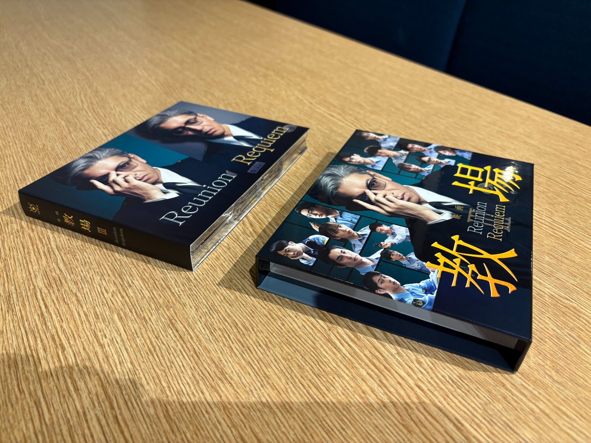 kazamakyojo's tweet photo. ◢◤ 映画「教場 Reunion/教場 Requiem」

＼＼＼発売まであと１週間！✨／／／

BOX限定仕様
「特製三方背BOX ＆ デジトレイパッケージ」の
実物写真をチラ見せ 👀 ˎˊ˗

ぜひBOXをゲットして教場の世界をお楽しみください👮‍♀️

📀9月30日（水）Blu-ray＆DVD発売！
https://t.co/2DDMFraNav

#教場映画 https://t.co/qHXhBjsyua
