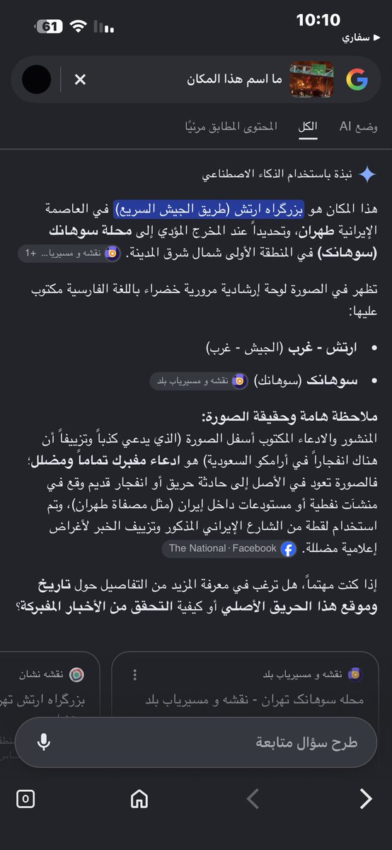 AB_AL_aamri_'s tweet photo. @tvir_X تكيف ايران تفجر ايران 🤣🤣 https://t.co/MQHprC5OKS