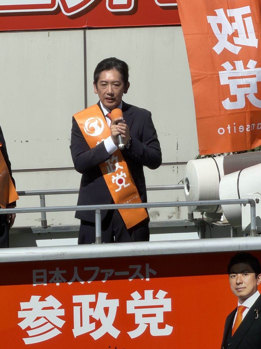 shimazaki_tomo3's tweet photo. 昨日は川越駅で、タウンミーティング終了後に市議会議員の皆さん、大津参議院議員とともに街頭演説を行いました🍊

台風明けで真夏のような暑さの中でしたが、私も市政改革委員として、なぜ政治活動を始めたのか、地域や教育に対する思いを精一杯お話ししました。

足を止めて聞いてくださった皆さま、ありがとうございました。

これからも、自分の言葉で一つひ���つ丁寧に伝えていきます。

#参政党
#島崎ともあき