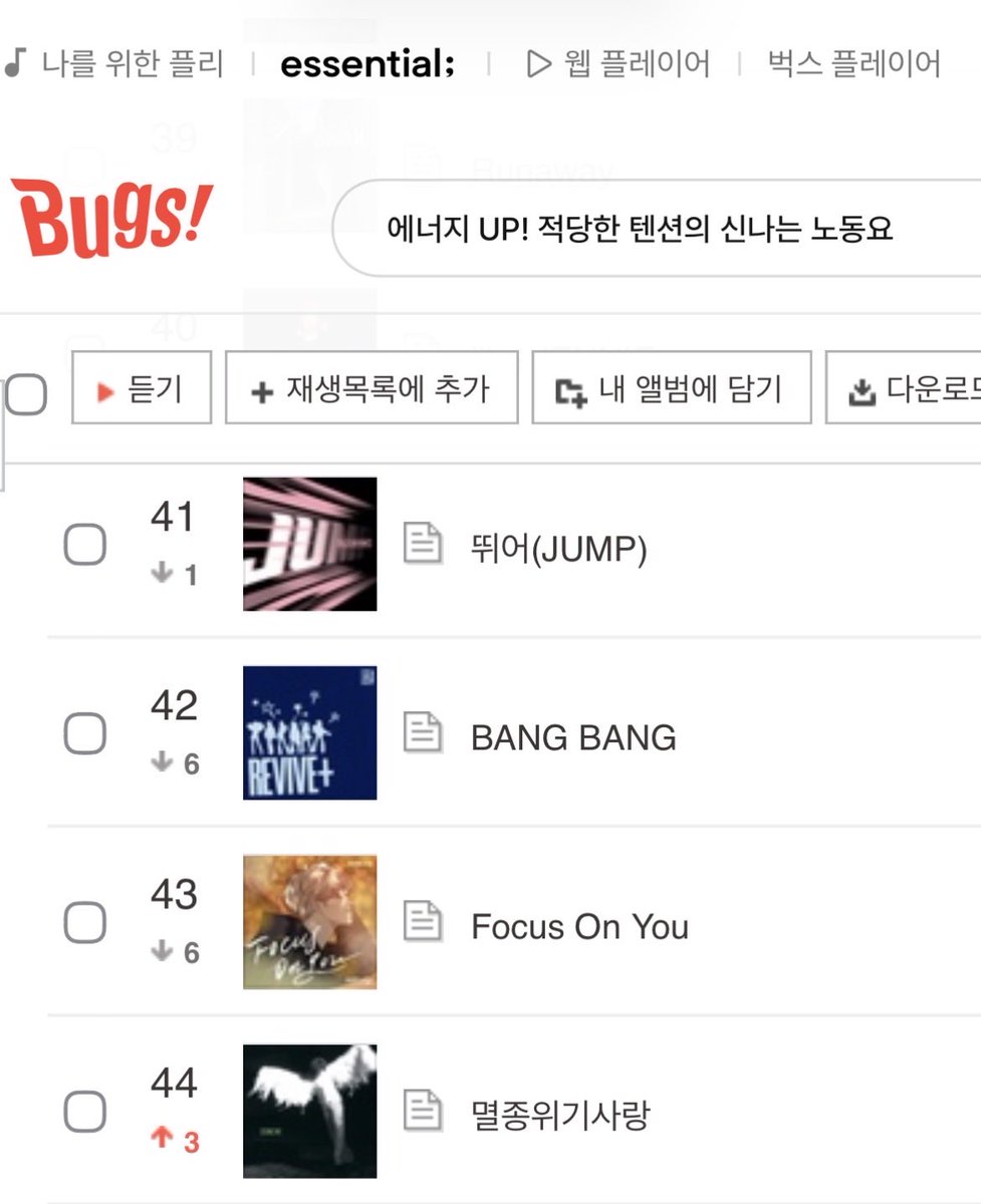 AHOFMUSICSTREAM's tweet photo. #AHOF #JL and #HAN “Focus On You” is still charting on the Bugs realtime chart since its release, and right now it’s at #43 as of 2:23 AM PHT today!

It’s a good thing that it keeps charting on Bugs! The rank can go up and down, so let’s keep streaming, FOHA! Let’s keep supporting “Focus On You”!

Source: https://t.co/QXhFnh5qtF