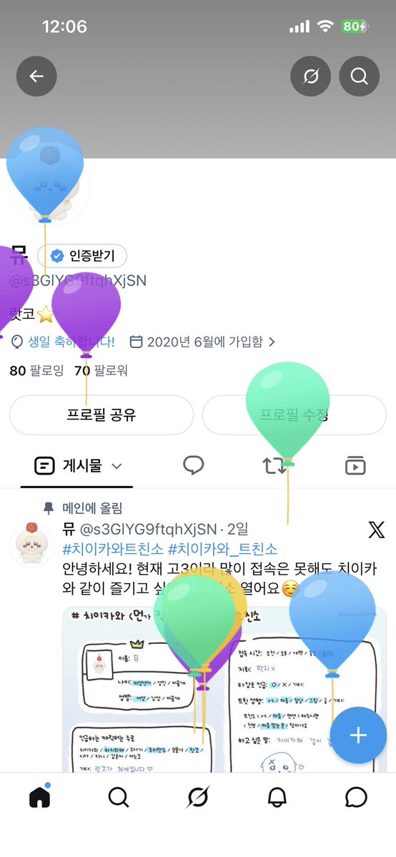 mqnd0l3's tweet photo. 생일과 동시에 계정이 잠겼습니다^^ 계정 옮겨서 다시 트친소 열어요! 다시 저에게 와주세요ㅠ
#치이카와트친소 #치이카와_트친소 https://t.co/jPV7buN64r