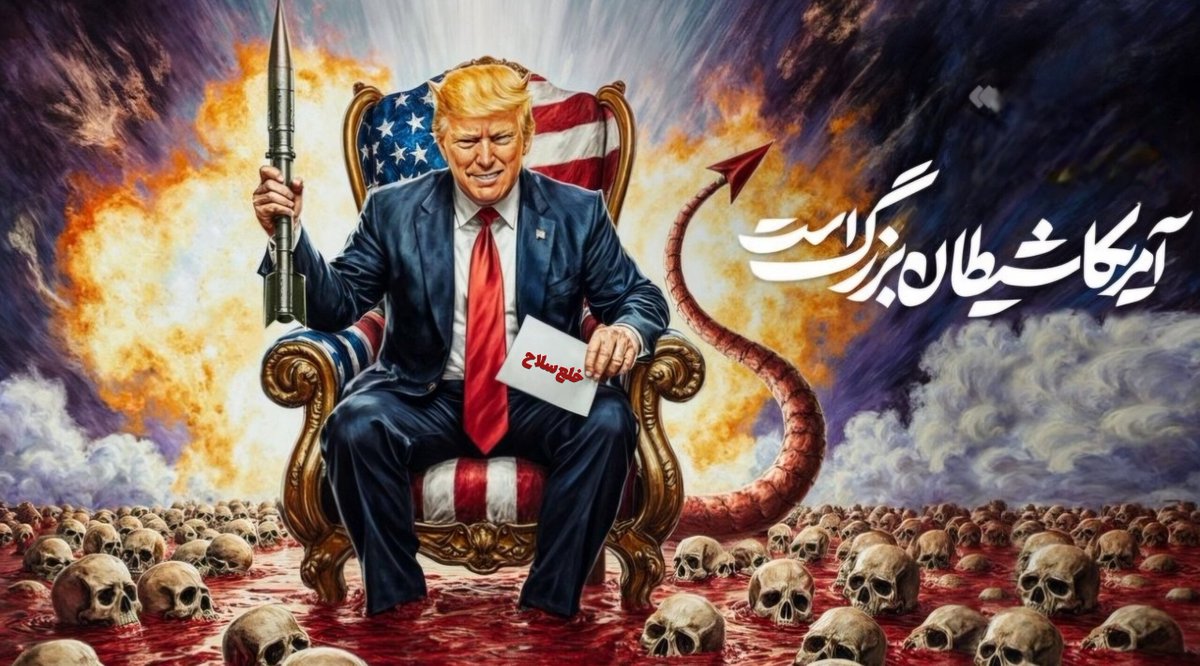 nazdikesobh's tweet photo. دراز شدن زبان ترامپ و اوج گستاخی و بی‌شرمی او در سازمان ملل؛ نتیجه مستقیم پالس‌های ضعف مکرر آقایان پزشکیان، قالیباف و عراقچی است.
متأسفانه در زمانی که ما نیاز به مسئولانی شجاع و غیرتمند در مقابل یاوه‌گویی‌های این #شیطان پلید و مجسمه دنائت داریم؛ گرفتار اشخاصی ضعیف‌النفس شده‌ایم. https://t.co/o1UWUxbNS5