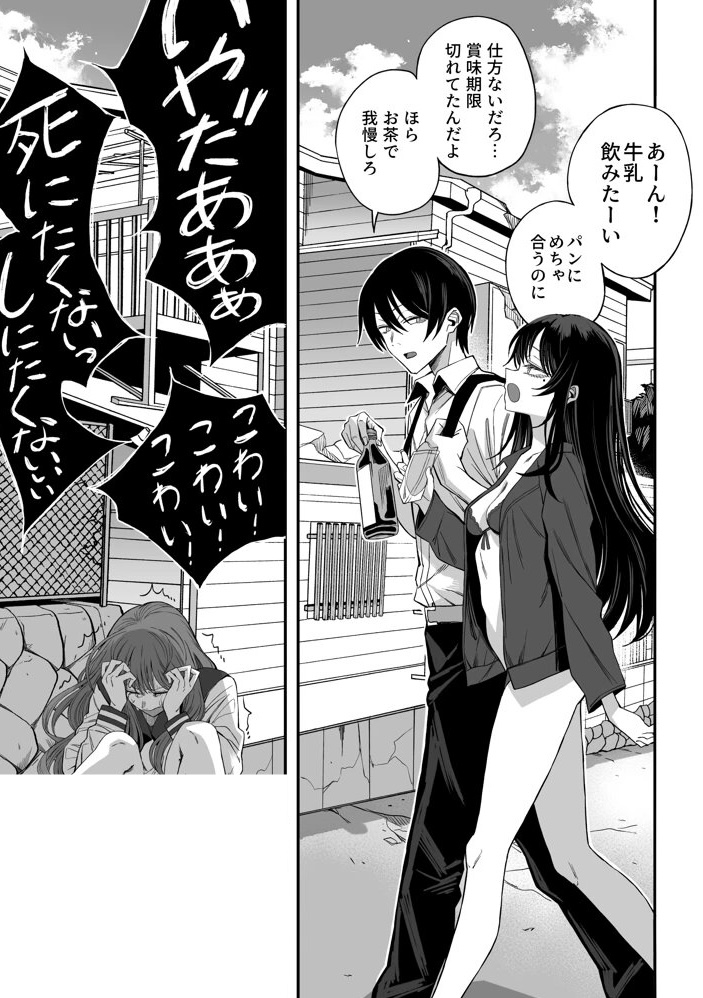 juneior_x's tweet photo. 世界の終わり
(1/6) https://t.co/SO9f9rXj9Y