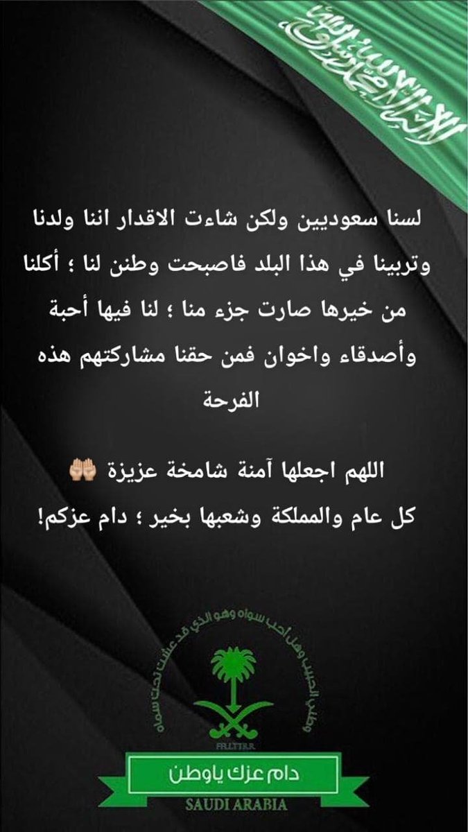 ZakariaFY's tweet photo. #اليوم_الوطني_السعودي_٩٦ https://t.co/8euTA5nVA6