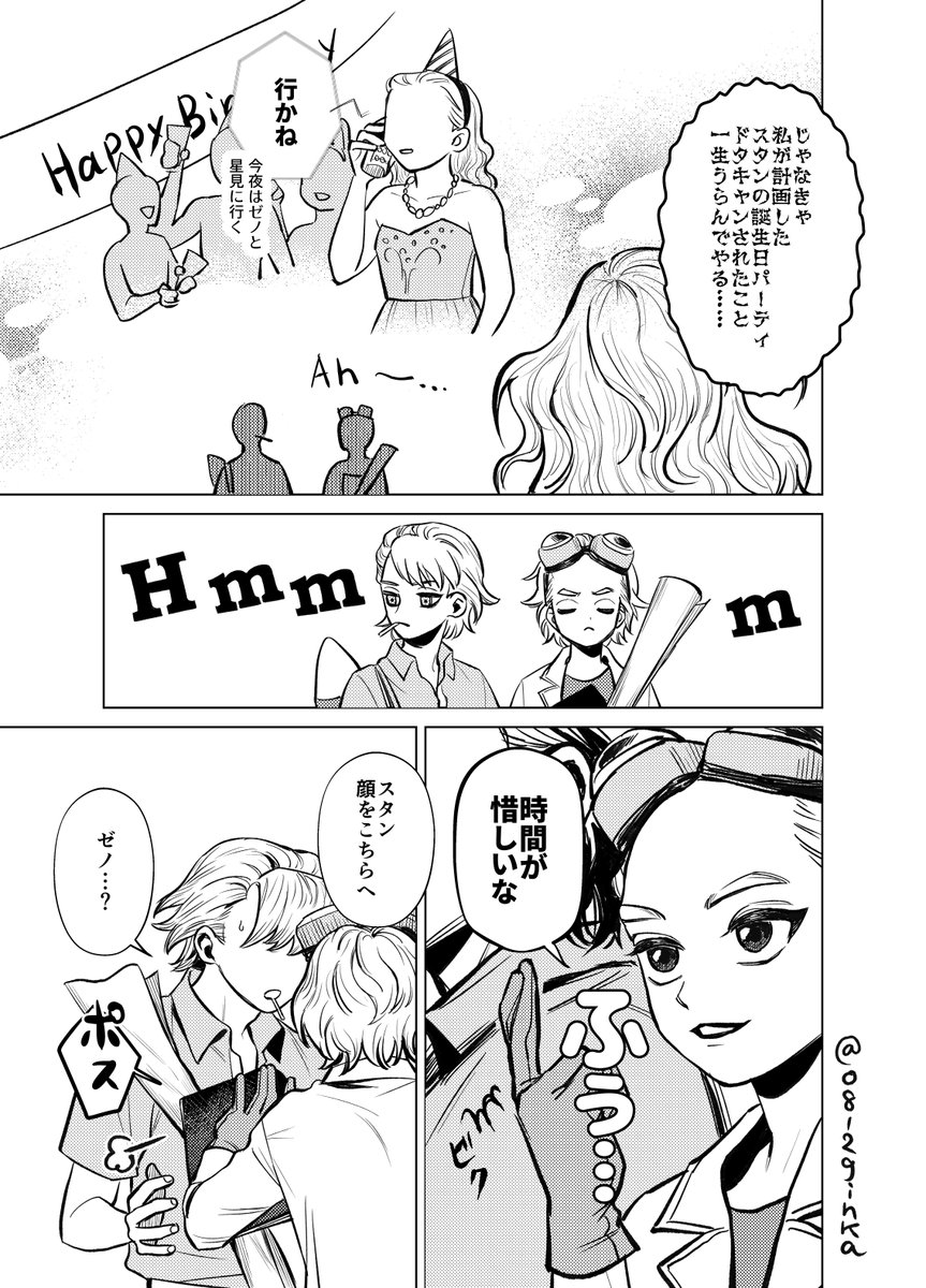 0812ginka's tweet photo. そこまでガッツリしろとは言ってない（スタゼノ）

※🚬の自称彼女が出ます
※ティーンのスゼがキスしてます https://t.co/I2ft5Vbev2