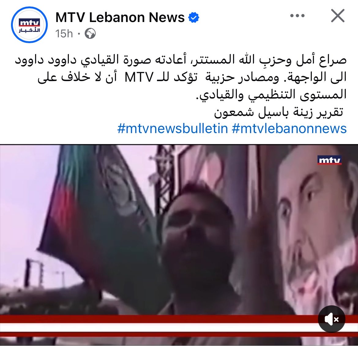 TamjidKobaissy's tweet photo. منذ أشهر، وردت معلومات دقيقة عن تلقي جهات اعلامية أموالاً للدفع نحو إحداث فتنة بين حزب الله وحركة أمل. وخلال فترة المتابعة التي تلت، برزت مؤشرات ميدانية وإعلامية عدة يُستدل منها على وجود مسار فعلي في هذا الاتجاه.

وكان من أبرز ما سجلته المتابعة، طريقة استغلال جلسة مجلس النواب وذكرى داوود داوود. علماً أن حركة أمل تحيي سنوياً هذه الذكرى، وترفع فيها الصور، وبالتالي فإن التعاطي الإعلامي الاستثنائي مع المناسبة، ولا سيما من جانب محطات سعودية أو لبنانية تعمل وفق اجندات خارجية، وغيرها من منصات او ناشطين مشبوهين، يستحق التوقف عنده. ويتزامن ذلك مع معطيات سبق إيرادها حول احتمال حصول عمليات أمنية خلال المرحلة المقبلة، في ظل مجموعة عوامل متداخلة.

وعليه، لا يُستبعد تنفيذ عمل أمني يمكن توظيفه لإحداث فتنة بين حزب الله وحركة أمل، دون ان يعني ذلك بالضرورة نجاح هذا المسار، فهؤلاء جميعاً لا يعرفون فعلياً طبيعة العلاقة القائمة على الأرض. ومن يناور بمواقف مبتكرة للرئيس بري في الجلسات الداخلية، ويروّج لفكرة الحفاظ على الشيعة ديبلوماسياً بعد تسليم السلاح والتحرر من إيران، لو أمعن التفكير مرتين، لأدرك أن غطاء إيران ونفوذ حزب الله يشكلان عاملين مؤثرين ورئيسيين على حركة أمل. كما أن الرئيس بري نفسه لا يستطيع الخروج من إرث المقاومة المسلحة الذي قامت عليه الحركة وتشكّل جمهورها على أساسه.
