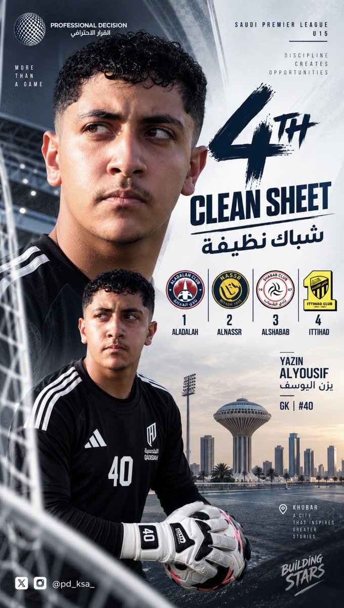 PD_KSA_'s tweet photo. أربع مباريات.. وأربع شباك نظيفة 🧤🧱
يزن اليوسف يواصل حضوره المميز لحماية شباك #القادسية، بثبات وتركيز وطموح كبير. 💪🏼
خطوات واثقة وطموح عالي
واحد من حراس المستقبل في الكرة السعودية باذن الله 🇸🇦
والقادم أجمل بإذن الله.
#ProfessionalDecision #BuildingStars https://t.co/vyYVAN784z