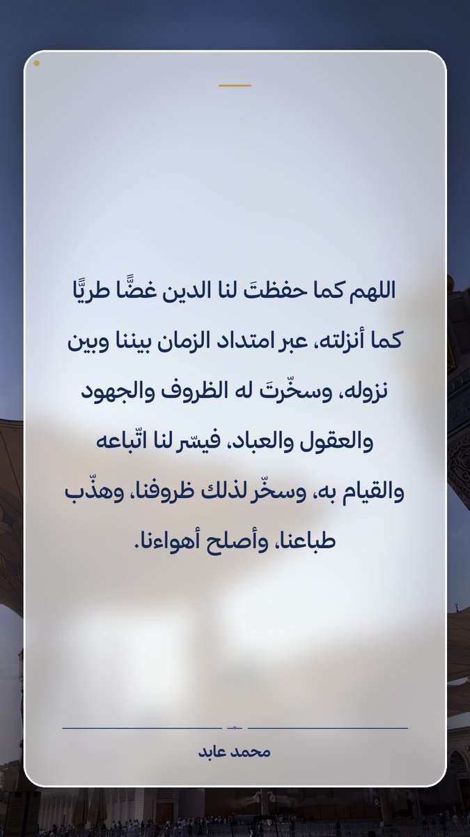 Aboesam's tweet photo. #دعاء https://t.co/Nvl6lzfOdy
