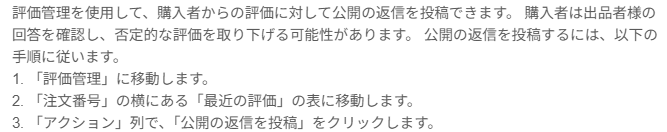 FX84060470's tweet photo. アマゾンさん、相変わらずトチ狂ったままｗｗ
悪い評価した購入者が出品者からのコメント見て悪い評価撤回するわけねーだろ！！評価にコメントする前に、購入者に直接メール送るしな！発送期限前に発送されてないって嘘言って、こっちが証拠の追跡番号提出すると、謝りもせずテンプレメールで終わりｗ https://t.co/aro4tI49ZN