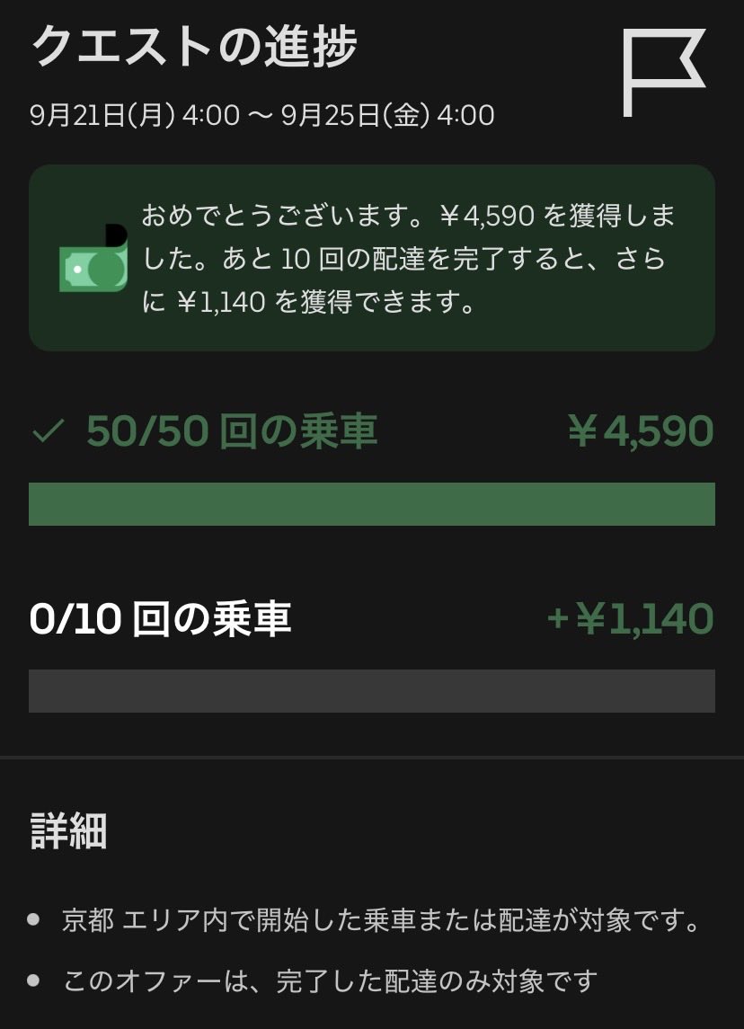 sImaMT3's tweet photo. 本日は🐸のみで18時半から26時半で〆❗️
今日の立ち回りは良かった✨
SW中は鳴りは弱いと予想して低めの目標で設定してましたが難なくクリア😄
明日はさくっと10件配達しておかわり狙います😄
おチップも頂けて昨日より良い稼働日でした✨ https://t.co/ElBUVqiVu8