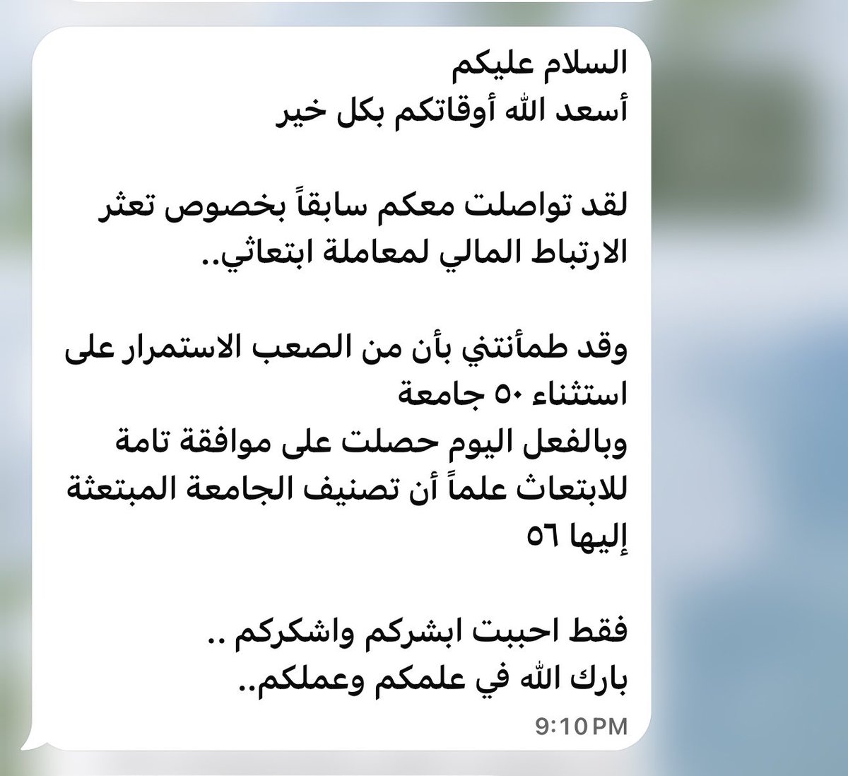 Dr_Wafy's tweet photo. إقرار الابتعاث لأقوى 50 جامعة للمحاضرين  صعب جداً يقف دونه صعوبات متعددة حتى على الجامعة التي ستبتعث المحاضرين. https://t.co/NIL7sOlBS2