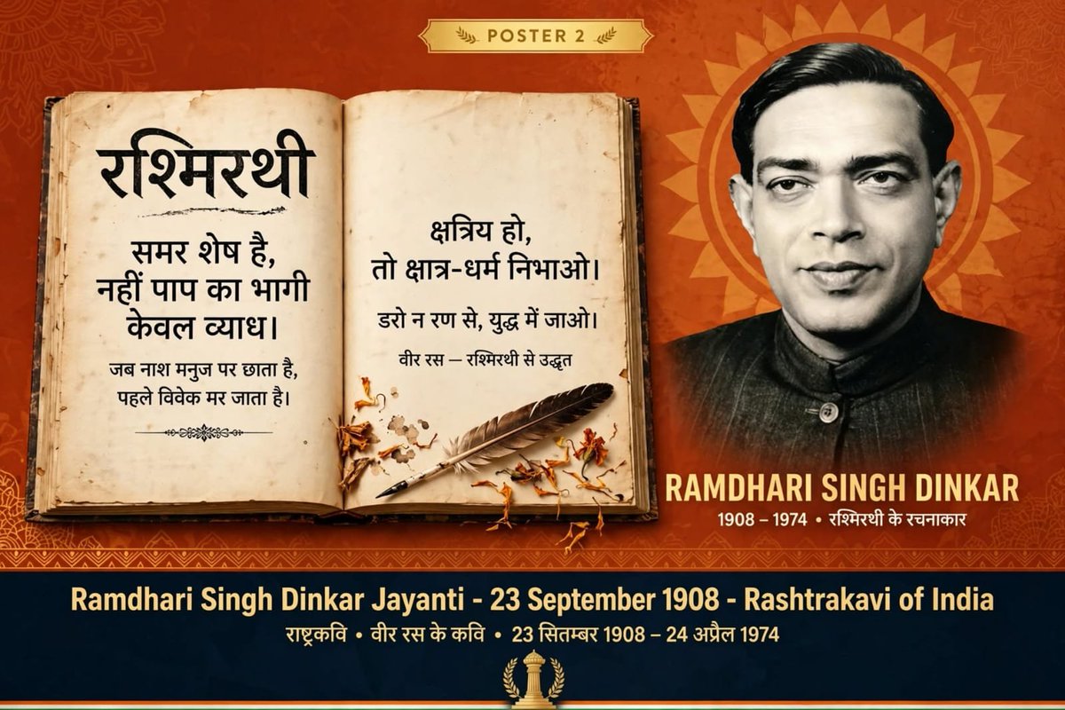 DattaSubi's tweet photo. * Heartfelt Tribute to Ramdhari Singh ‘Dinkar’ (23 Sep 1908 - 24 Apr 1974)*
_Rashtrakavi_ — National Poet of Hindi. Born Simaria, Begusarai, Bihar in poverty. Veer Rasa king — Singhasan Khaali Karo Ke Janta Aati Hai used by JP in Emergency. Epics: Rashmirathi (Karna story), Kurukshetra, Urvashi. Jnanpith (1972) for Urvashi, Sahitya Akademi 1959, Padma Bhushan 1959, Rajya Sabha MP 1952-64 & Vice-Chancellor Bhagalpur University.