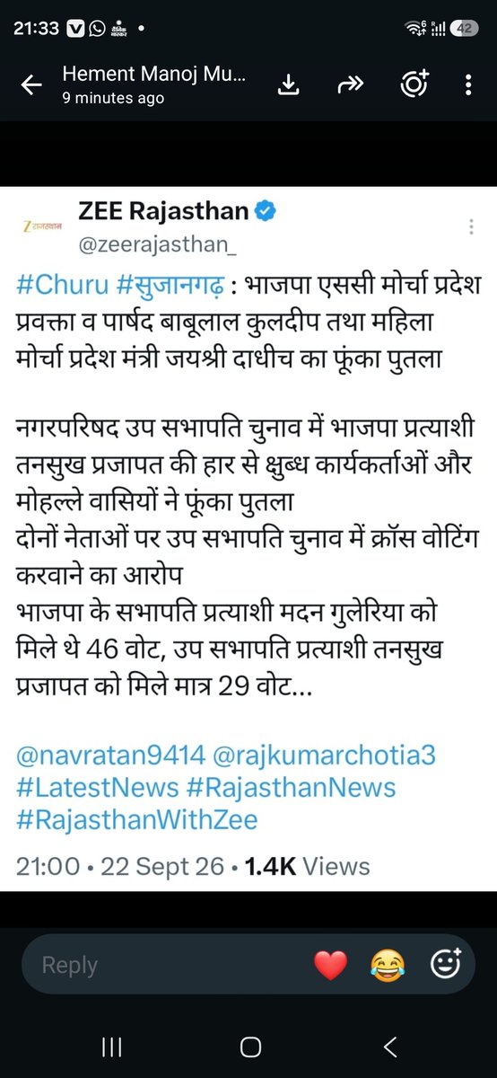 TrilockChandPr1's tweet photo. भाजपा एससी मोर्चा प्रदेश प्रवक्ता व पार्षद बाबूलाल कुलदीप तथा महिला मोर्चा प्रदेश मंत्री जयश्री दाधीच का फूंका पुतला,

नगरपरिषद उप सभापति चुनाव में भाजपा प्रत्या��ी तनसुख प्रजापत की हार से समर्थकों में नाराजगी,

हजारों मोहल्लेवासियों ने फूंका पुतला दोनों नेताओं पर उप सभापति चुनाव में क्रॉस वोटिंग करवाने का आरोप,

भाजपा के सभापति प्रत्याशी मदन गुलेरिया को मिले थे 46 वोट, उप सभापति प्रत्याशी तनसुख प्रजापत को मिले मात्र 29 वोट,

भाजपा के बड़े नेताओं का क्या इन पर है हाथ अब देखना है
आखिर किस नेताओं ने कहा है क्रॉस वोटिंग के लिए,

कहते ना घर का भेदी लंका ढाई आज भाजपा के कार्यकर्ता प्रदेश मंत्री ने  जय श्री दाधीच भाजपा के पार्षदों ने साबित कर दिया है,

आखिर पूर्व नेता प्रतिपक्ष राजेंद्र राठौड़ की क्या कमी रह गई थी कि पार्षदों ने की क्रॉस वोटिंग,