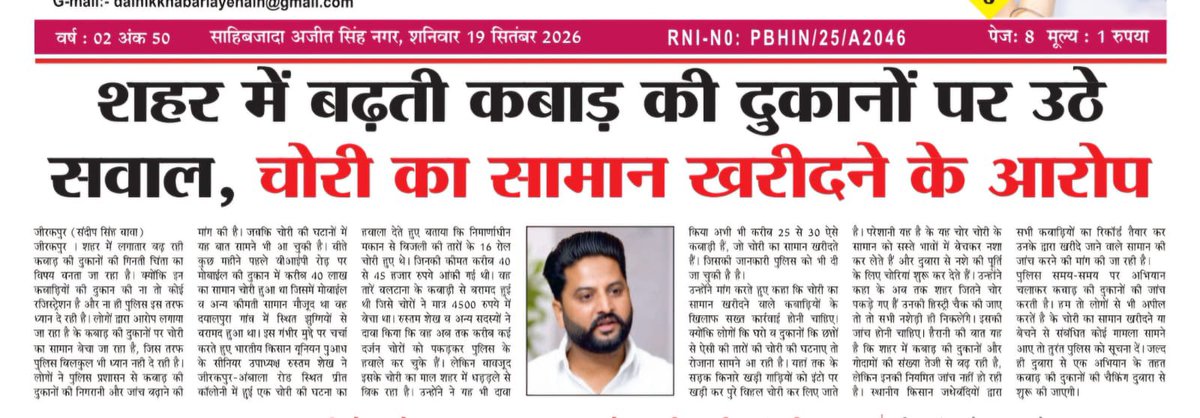 PanjabRust56543's tweet photo. https://t.co/U6J1Snip6Y