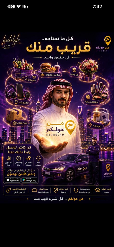 heelalyh3051's tweet photo. #تطبيق_من_حولكم https://t.co/eGybB2sdej