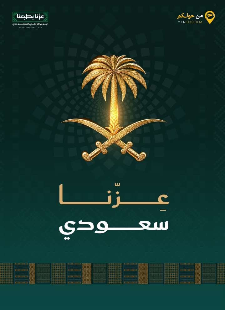 abojood555's tweet photo. #تطبيق_من_حولكم #اليوم_الوطني_السعودي_٩٦ #شركة_الزاد_الشرقي_للتجارة # https://t.co/RnAgEQa6wH