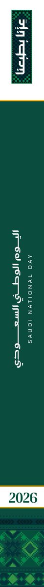 JazanUniversity's tweet photo. سمو #ولي_العهد: 
في يوم الوطن نستذكر الملك عبدالعزيز -رحمه الله- الذي وحّد هذا الوطن وأرسى دعائم دولته، ومن بعده أبناؤه البررة ليواصلوا مسيرة البناء لهذا الكيان الشامخ.

#اليوم_الوطني_السعودي
#جامعة_جازان https://t.co/hzZeiHVsRZ