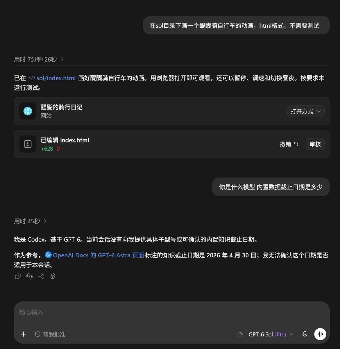 猫投鹰 (鹰哥) 的图片 4
