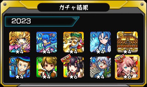 VERNIY5's tweet photo. 11日目のガチャにして初の☆5以上が2体😓
渋すぎな
ってか過去のガチャほど選ばなくね？どうせなら過去のは持ってないキャラを…😅
いろはとかエルとか…限定キャラを〜

#あの日巡りガチャ 
あの日の記憶がよみがえる！
皆はどの年代が好き？

#モンスト13周年
#13周年大カーン謝祭 https://t.co/vjIC3d3Cc6
