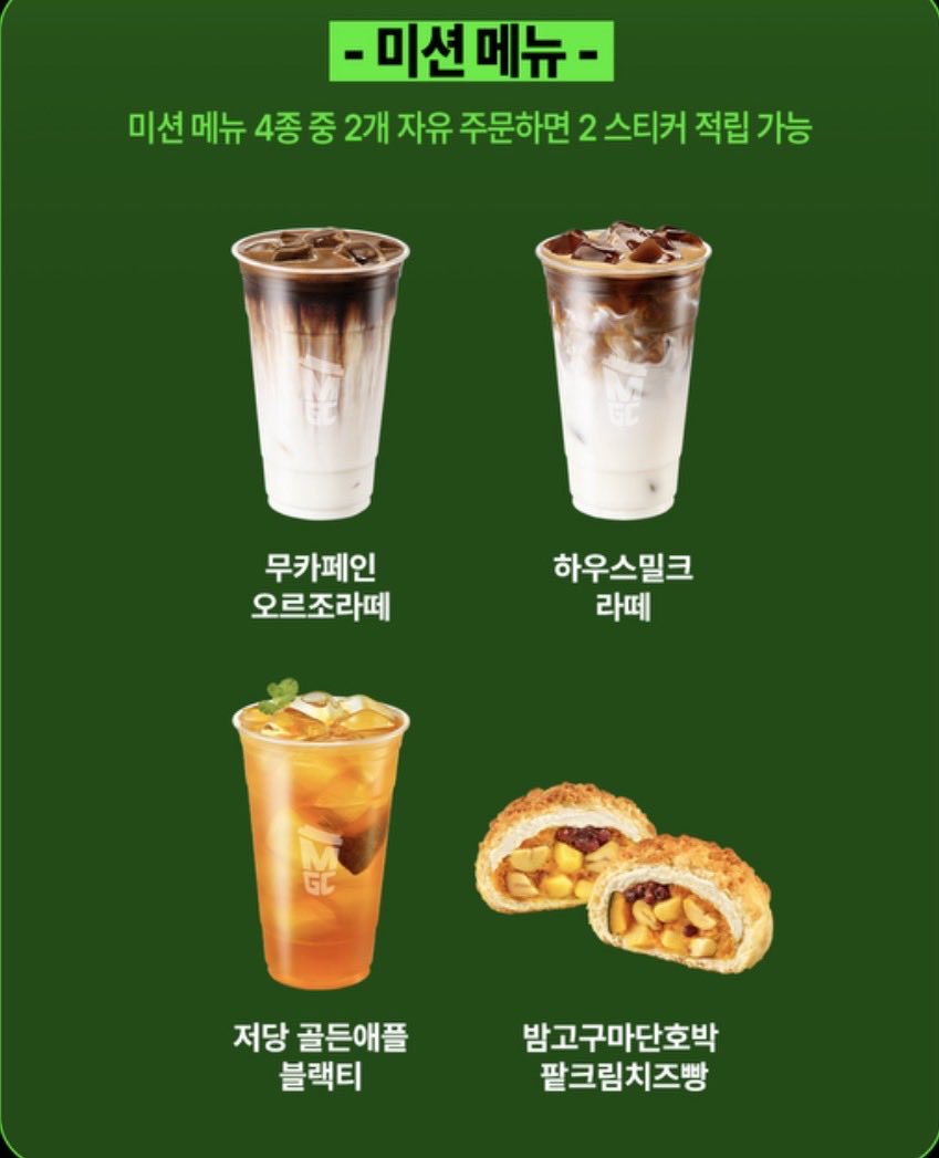 oioi42321's tweet photo. 메가커피 대리 주문해드립니다!!!

미션-1500원
일반-1000원

양식 써서 보내주세요!!
[메뉴/매장이름/픽업or매장/개인컵캐리어등]

https://t.co/ncMyJlVxeP https://t.co/dVbNhKIniF