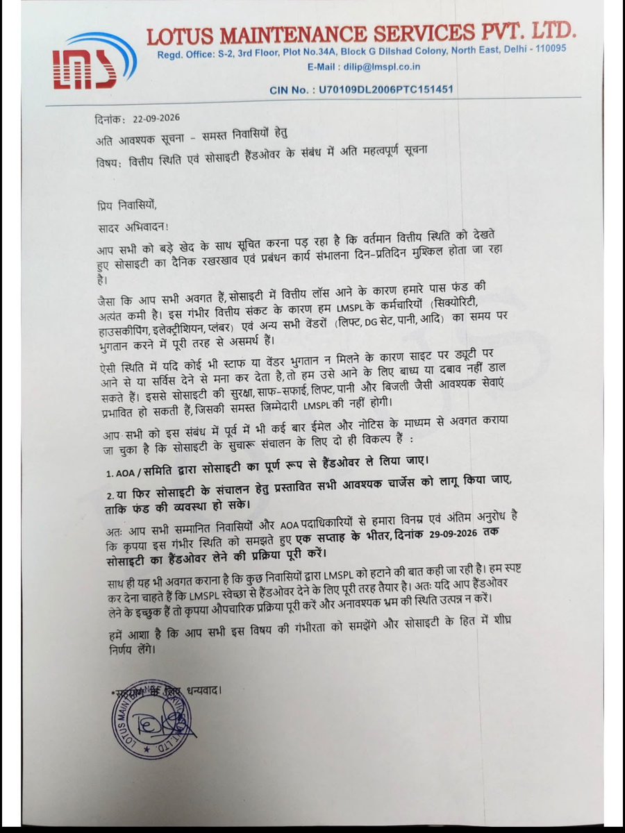 shiba8477's tweet photo. 4th notice , प्रशासन बना मूक दर्शक @myogiadityanath @gdagzb @dm_ghaziabad @ZeeNews @UPPCLLKO https://t.co/MPE75XwCsd