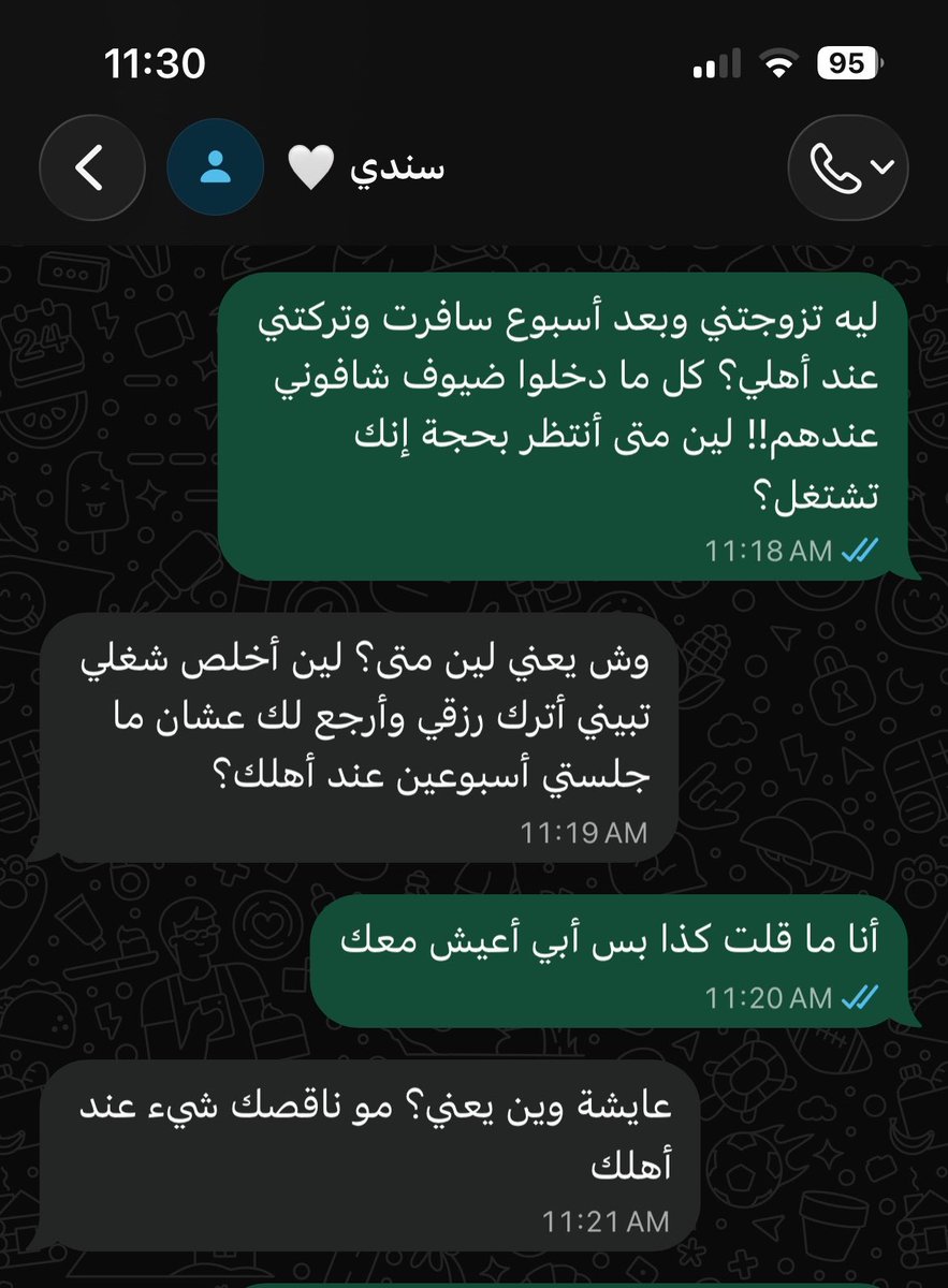 Q8Z8_'s tweet photo. وش هالأسلوب، ولسا مقتنعة إنه سندك؟ https://t.co/OPCK3IBTQ4