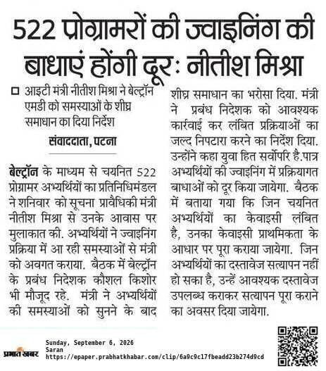 ambujkumarjeetu's tweet photo. किताबें बंद हो चुकीं, परीक्षा खत्म हो चुकी,
मेहनत रंग ला चुकी—अब Joining की बारी है।
प्यारे मंत्रीजी, 522 Programmers की उम्मीद आपकी ओर है। 🙏
#Deploy522BeltronProgrammer @mishranitish https://t.co/xpOAw9hjzN