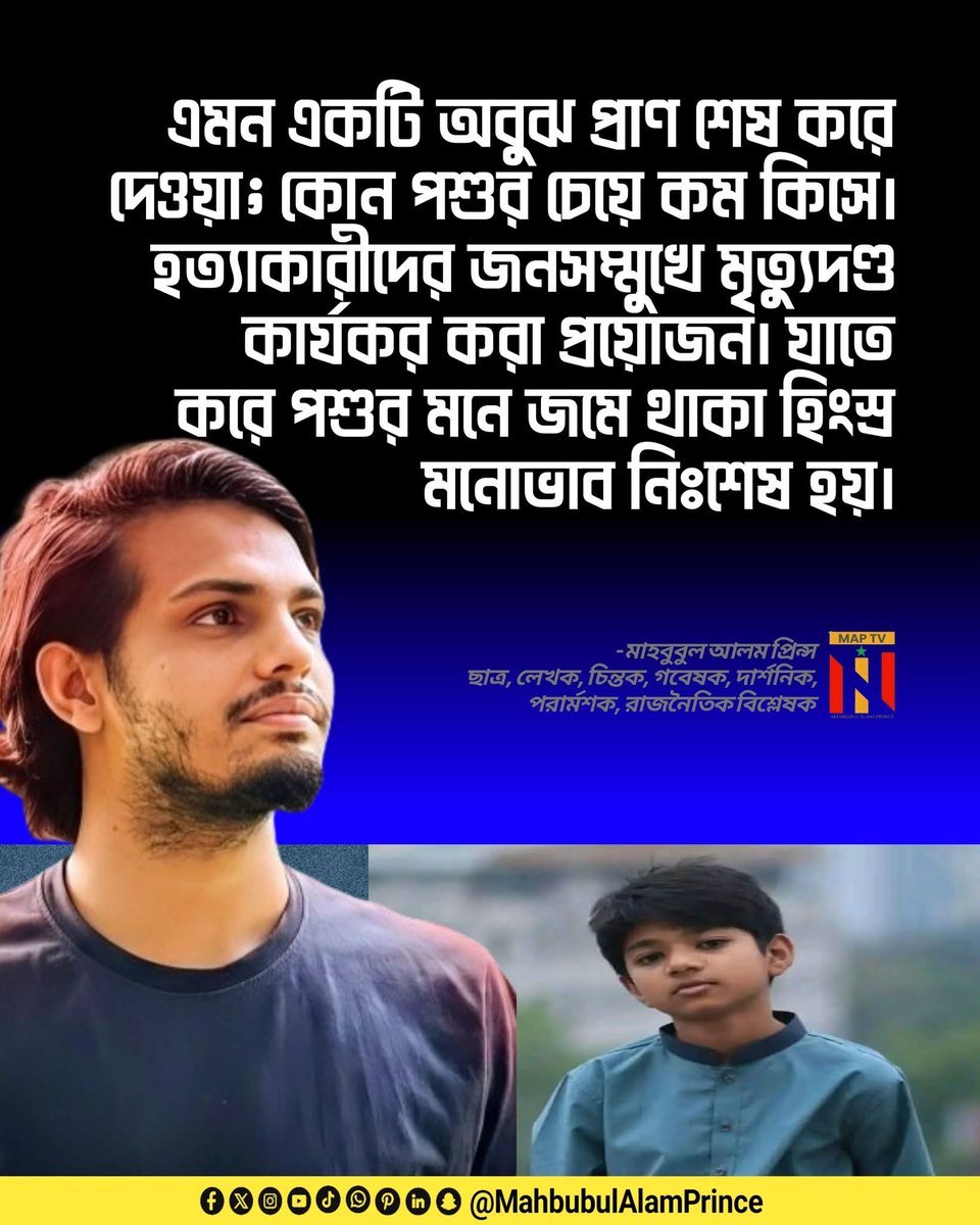 MahbubulAPrince's tweet photo. ঝড়ে গেল একটি নিষ্পাপ শিশু প্রাণ 📷

__ মাহবুবুল আলম প্রিন্স
#AdminPost #MahbubulAlamPrince #MAPTV https://t.co/VkPv8oPw3H