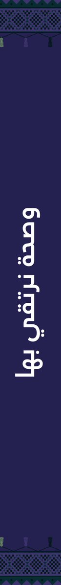 HealthCo_sa's tweet photo. وطن نفخر به، وصحة الإنسان غايتنا. 🇸🇦
في #اليوم_الوطني_السعودي نحتفي بوطنٍ عظيم، ونسأل الله أن يديم عليه عزه وازدهاره.

#عزنا_بطبعنا
#الصحة_القابضة https://t.co/WPhMXYtz5G