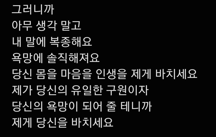 Bad_day0o0's tweet photo. 구원
욕망
쾌락

#로망트 https://t.co/UJBdUGldu6