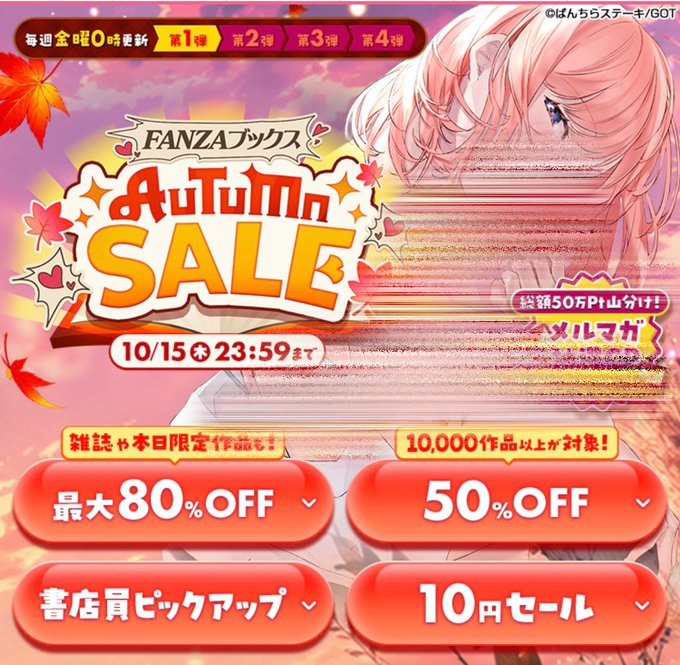 trap4marco's tweet photo. @trap4marco 
／
FANZAさん10円セールを開催🚨
＼

👇セール会場はこちら PR
【https://t.co/K6l2Lg8Yot】 https://t.co/mwOP2JefVD