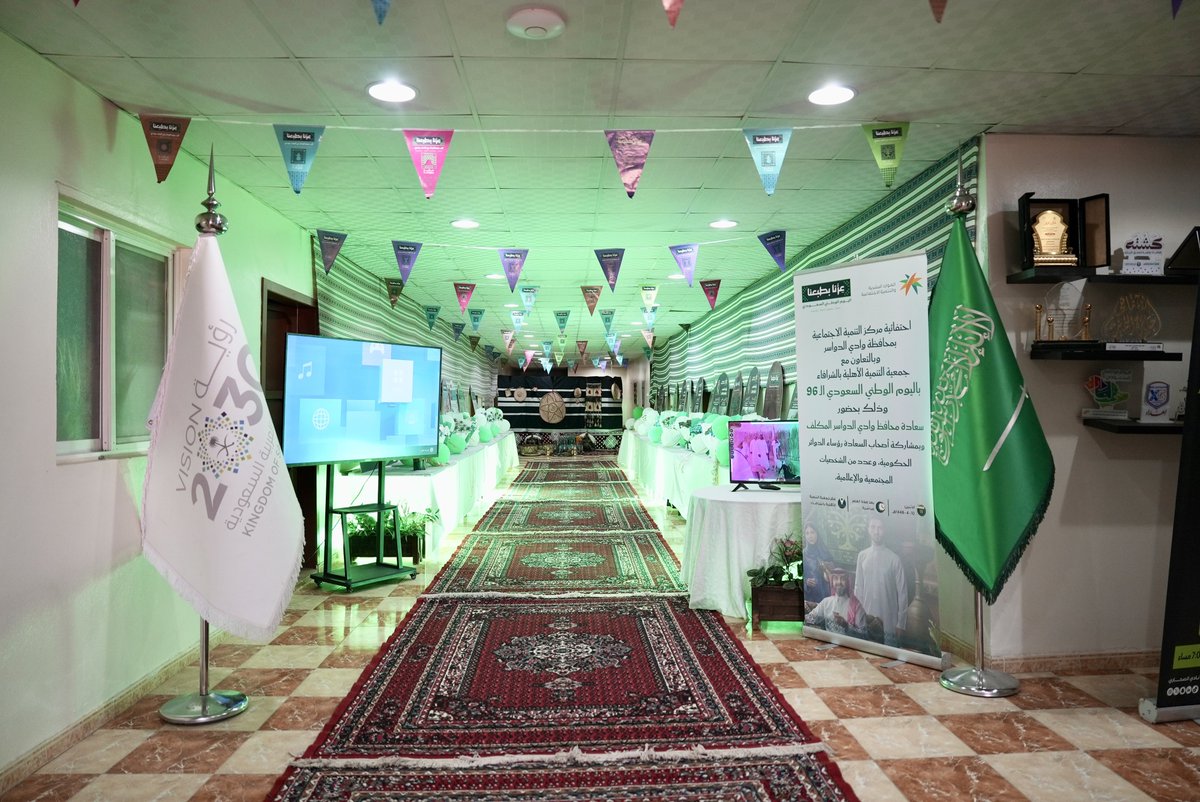 tshrafa's tweet photo. ومن الميدان إلى المعرض المصاحب، حيث شارك عدد من الجهات في احتفالية #اليوم_الوطني الـ96، مستعرضين خدماتهم ومبادراتهم، في صورة تعكس التكامل والمشاركة المجتمعية في يوم الوطن.
#وادي_الدواسر https://t.co/yDlqntP49F