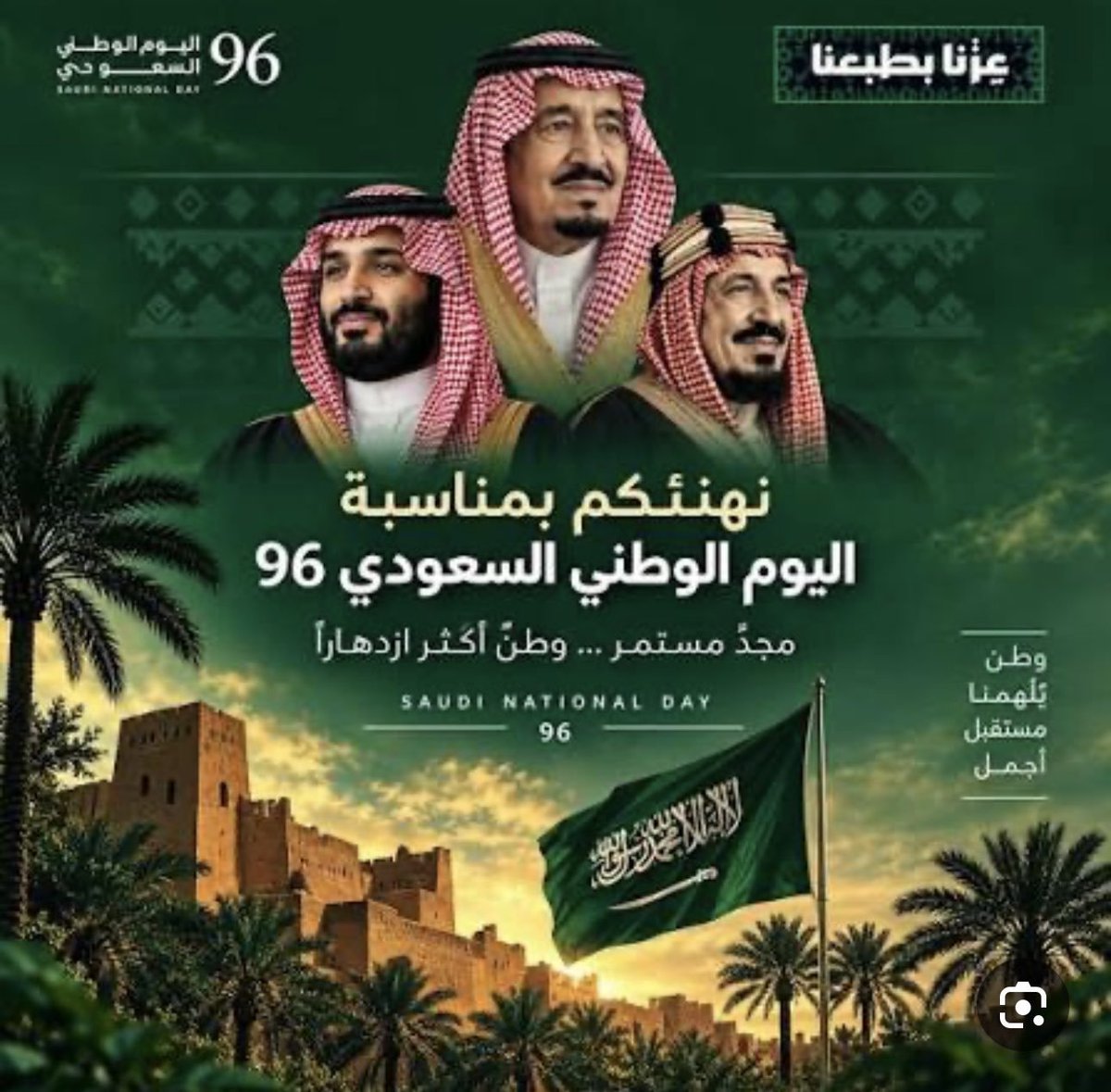 AliAsghara9's tweet photo. 🇸🇦🇸🇦🇸🇦🇸🇦💚💚💚💚💚💚💚
يوم #الوطن يوم جميل  وشعار #الوطن ولون #الوطن فخم...عز يامال العز..💚 🇸🇦 
🇸🇦<< وتجيك عالم تسوي انها ظريفه وتقول طحالب يعنيني طقطقه 🤭
وربي اننا اجمل طحالب لوننا مع وطنا عز وفخر 🙏🏻#عزّنا_بطبعنا 🇸🇦
#اليوم_الوطني_السعودي_نحو_القمة_96 🇸🇦

#فضفضة https://t.co/DNjDpRVsSD